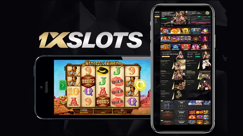 приложение 1xslots